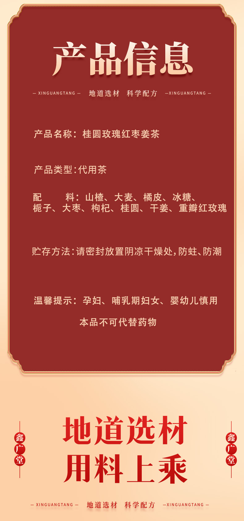 Longan Rose Red Date Ginger Tea Bags Gui Yuan Mei Gui Hong Zao Jiang Cha 150g Warming Daily Herbal Blend quality and texture