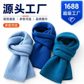 线毯;绒毯;围巾