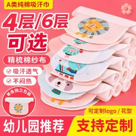 吸汗巾;其他婴儿寝具;童睡袋
