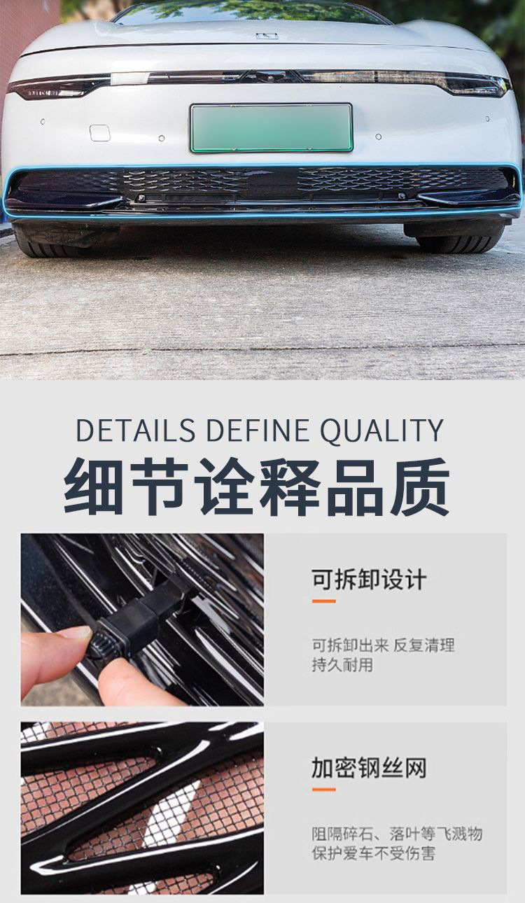Suitable for Zeekr 007 Front Grille Insect-Proof Net, Water Tank Cover Protective Net, Front Grille Condenser Protection Anti-Mouse Net