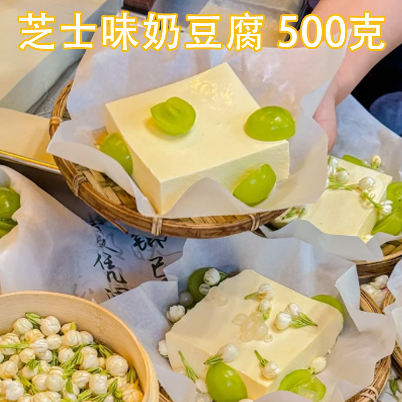 치즈맛 우유두부 500g (조리불필요) 신제품 출시