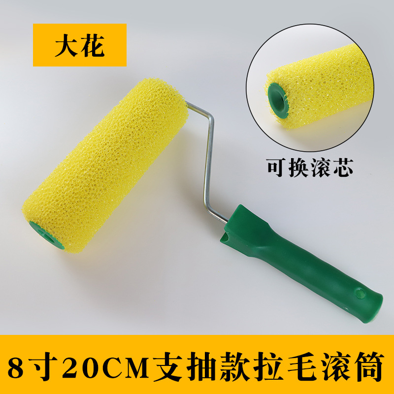 Venta al por mayor cepillo de rodillo de esponja de 8 pulgadas cepillo de rodillo cepillado pintura elástica rodillo de flor media cepillo Garland