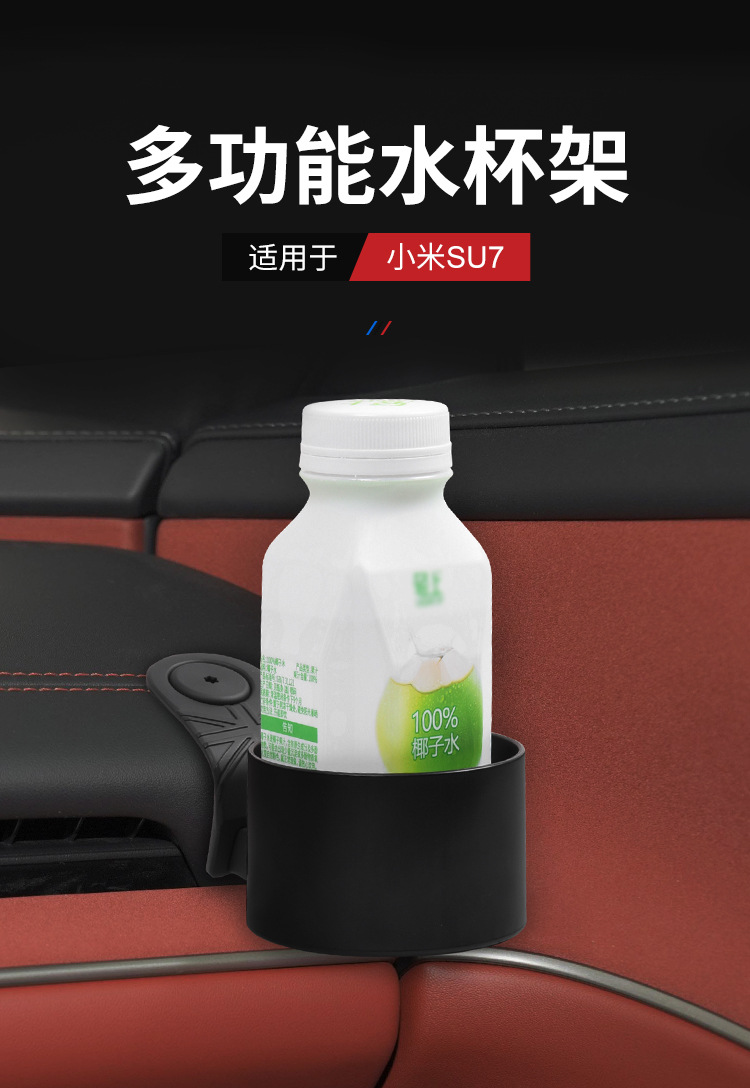 Suitable for Xiaomi Su7 Dashboard Side Cup Holder Car Navigation Bracket Screw Fixing Installation, Stable and Secure