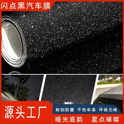Surface Car Stickers, Starry Sky Flash Point – Auto Color Change Film