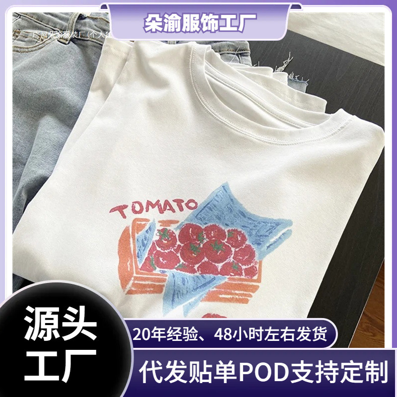 Cross-Border 180g 2025 Tomato Graphic Print 90S Trend Casual T-Shirt Women's Fashion Leisure