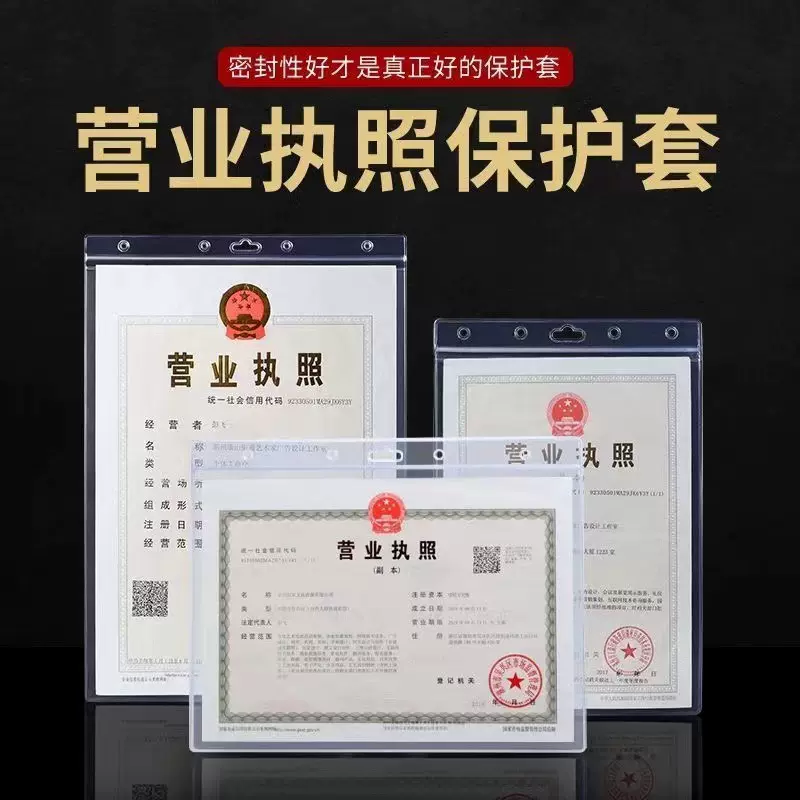 现货pvc透明展示贴硬胶套A4文件磁吸相框A3营业执照保护套批发