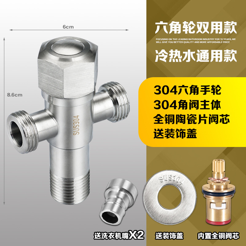 304不锈钢三角阀一进二出三通分双出水分水器马桶热水器分水阀门|undefined