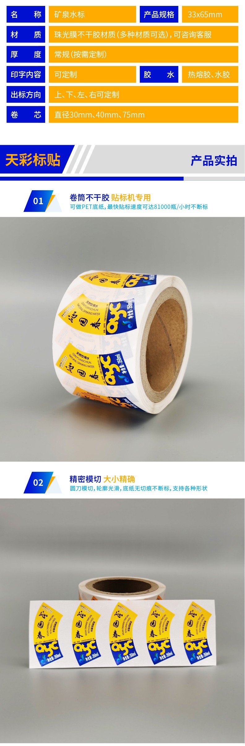不干胶贴纸标 印刷厂加工高速贴标机专用卷筒不干胶标签 商标贴纸-阿里巴巴