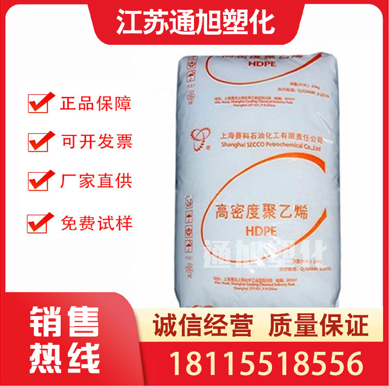 HDPE上海赛科HD5502AA耐老化吹塑中空级热熔级食品级高密度聚乙烯