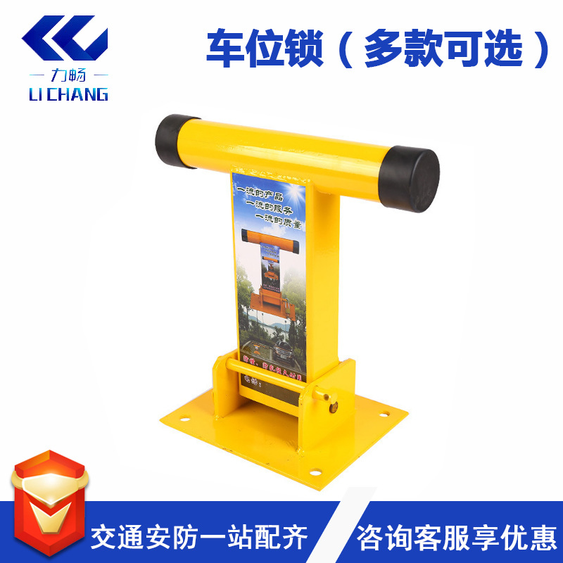 车位锁停车位地桩免打孔阻车器汽车车库桩防占用神器加厚防撞地锁