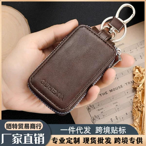 Men's Car Key Bag Business Genuine Leather Texture Zipper Universal Large Capacity Creative Waist Hanging Multi-Function Key Bag