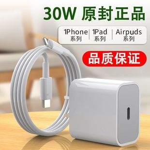 Suitable for Apple Charger Pd20W Fast Charging Head Iphone14Pro13/12/14 Mobile Phone 30W Charging Cable