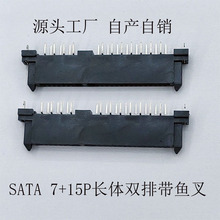 SATA 7+15P˫ŴλŴ̶ 22Pֱ180