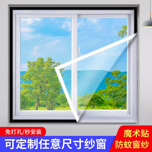 Curtain Simple Window Screen Anti-Mosquito Screen Door Self-Adhesive Perforated Encryption Free of Velcro Installation