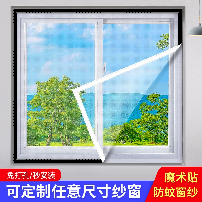 ✅ Индивидуальные противомоскитные сетки на липучке, самоклеящиеся шторы без перфорации и простая установка зашифрованных оконных сеток и экранов.