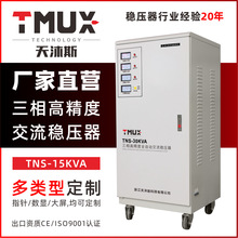 TMUX˹÷IවŷʽTNS-15KVA