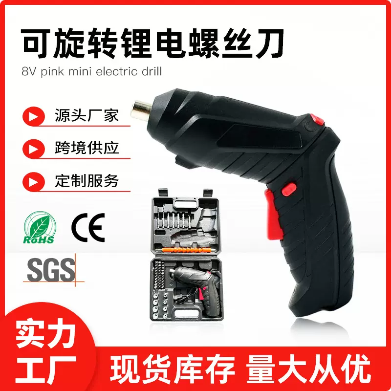 可旋转电动螺丝刀充电式锂电螺丝批USB可充电锂电家用螺丝刀套装