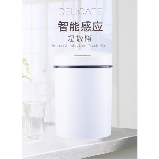 Intelligent induction trash can household living room bedroom kitchen induction automatic opening and closing battery 8L with inner bucket