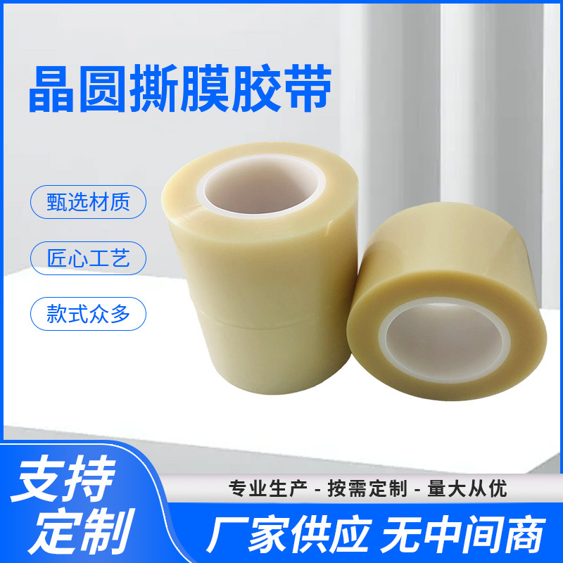 撕膜胶带透明胶带高粘度低噪音封箱模切晶圆撕膜贴片无声胶带批发