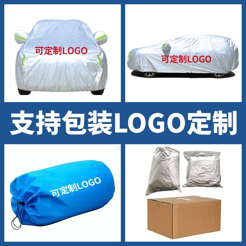 跨境汽车车衣车罩防晒防雨隔热四季通用加厚全罩外罩遮阳套代发|undefined