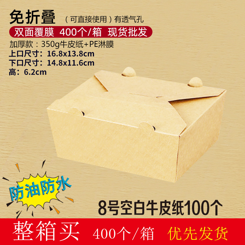 Caja de papel marrón para comida, caja desechable para arroz frito, caja de embalaje a prueba de aceite, caja para llevar pollo frito, barbacoa, ensalada, comida para llevar