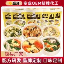 炖炖好速食汤紫菜汤冲泡即食小包冻干速食汤蔬菜芙蓉鲜蔬汤蛋花汤