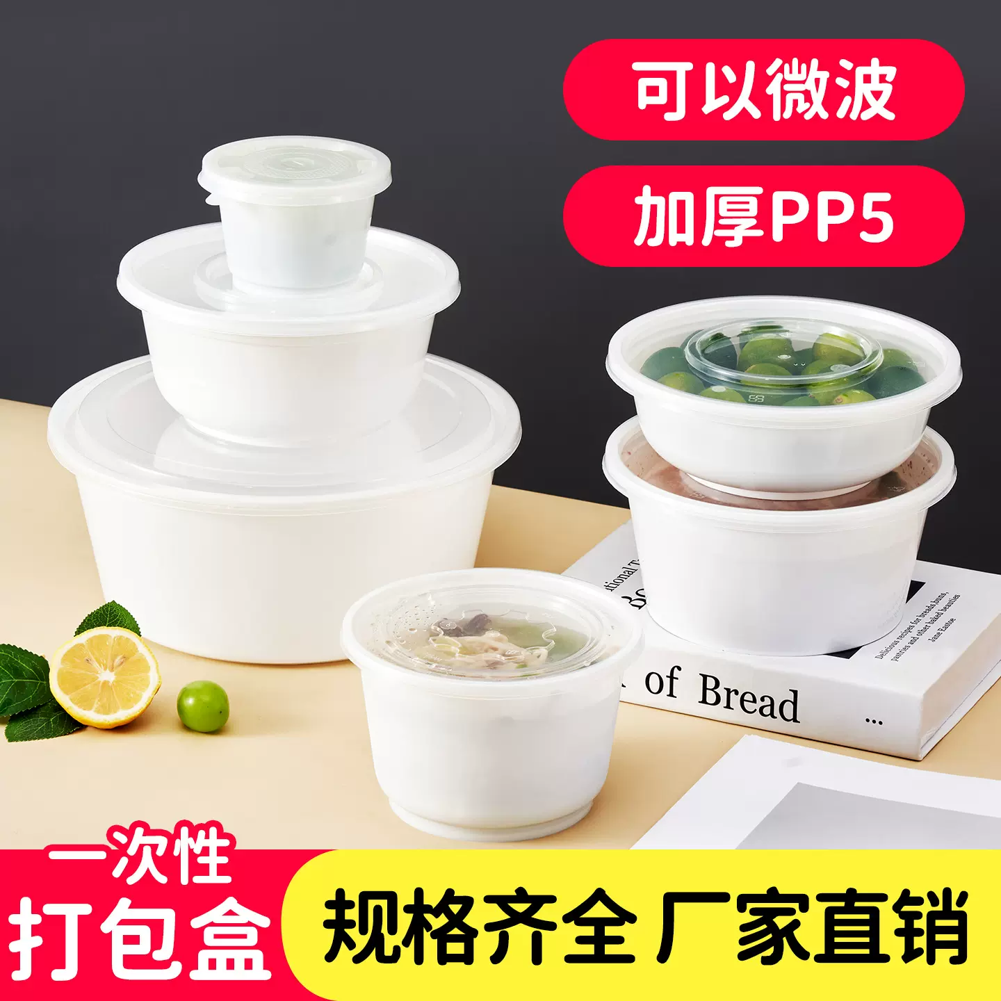 打包盒一次性餐盒圆形长方形外卖水果快餐便当凉皮保鲜加厚带盖