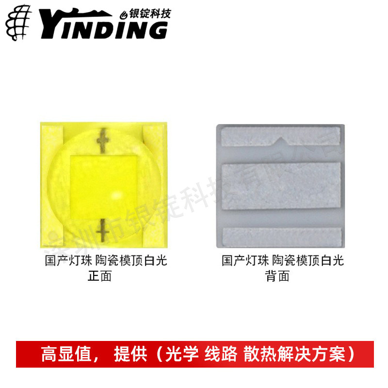 �����Ƽ�3535led���� �׹� ͹ͷ�����ֵ�Ͳͷ��LED�����Դ