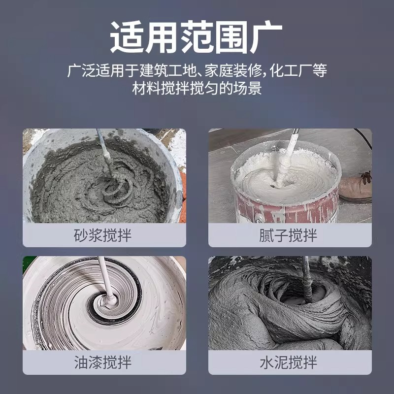 Cement Putty Powder Mixing Rod, Putty Mixing Rod, Cement Mixer, Electric Drill Mixing Rod, Electric Hammer Impact Drill
