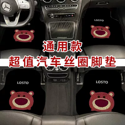 single car mat easy to clean, Universal Foot Pad - strawberry-bear-on-black-background-complete-set-two-pieces-6050-and-two-pieces-50-50cm