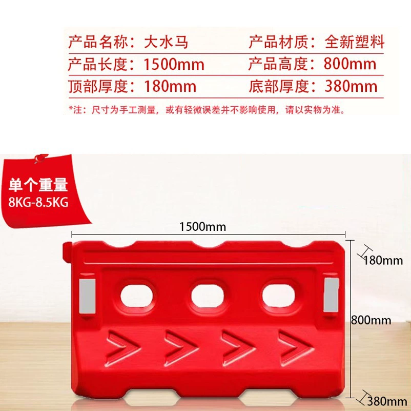 Мобильное ограждение для безопасности дорожного строительства, новый материал, выдувное формование, трехдырочная водяная лошадь, высота 0,8 м, утолщенное изолирующее ограждение для водяной лошади