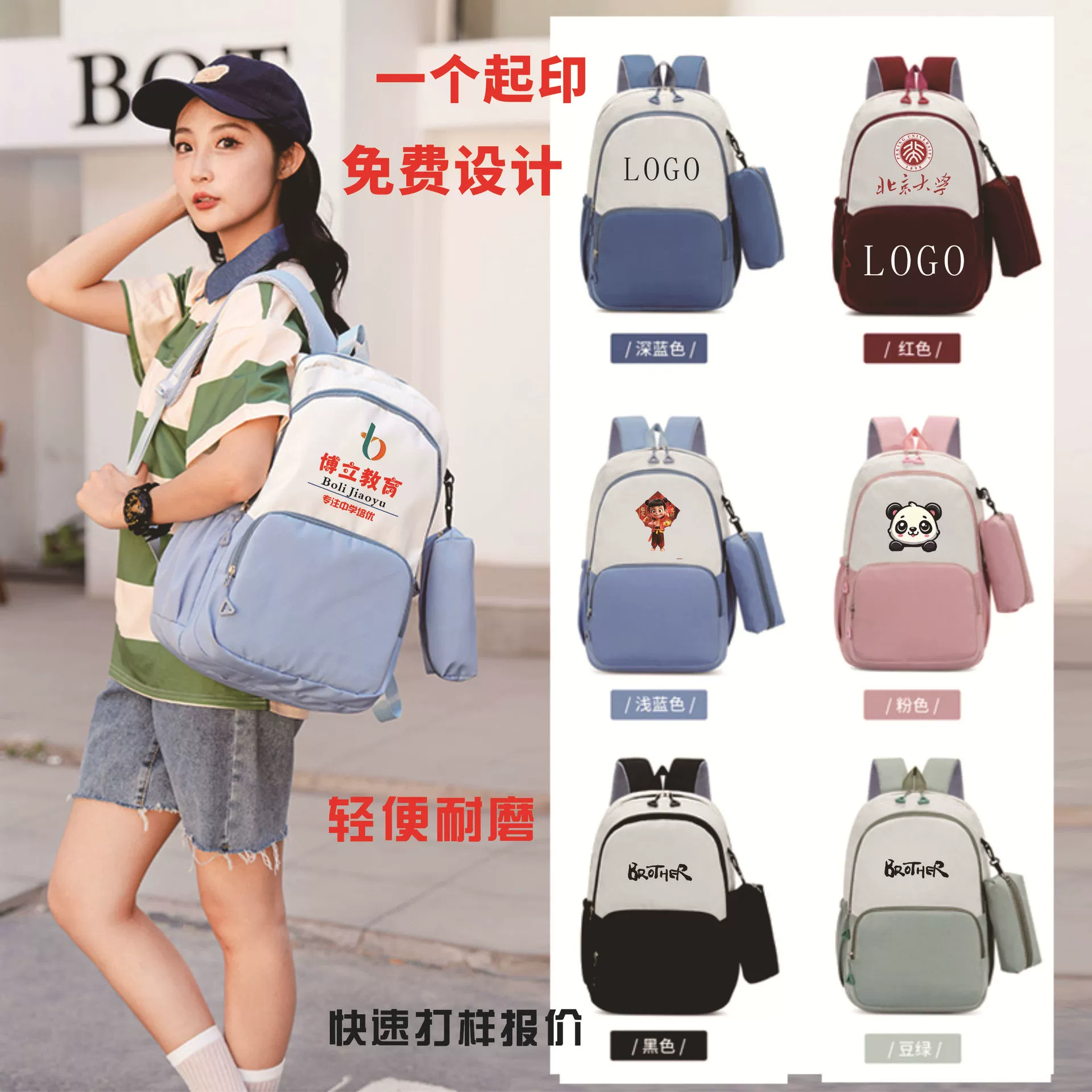 Рюкзак в корейском стиле с контрастной строчкой, студенческая школьная сумка, водоотталкивающий рюкзак большой емкости для кампуса, классный рюкзак с возможностью печати на заказ