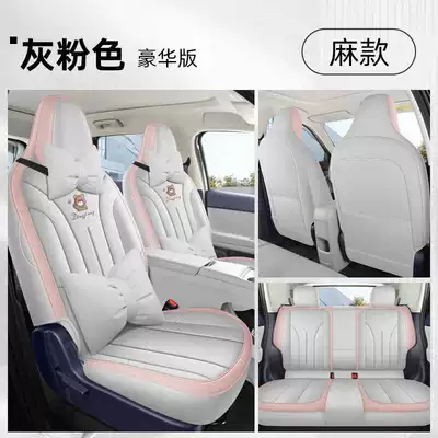 Zero Run A05 dedicated seat Modelə uyğun (Original) oturacaq örtükləri - gray-pink-luxury-version-linen-remarks