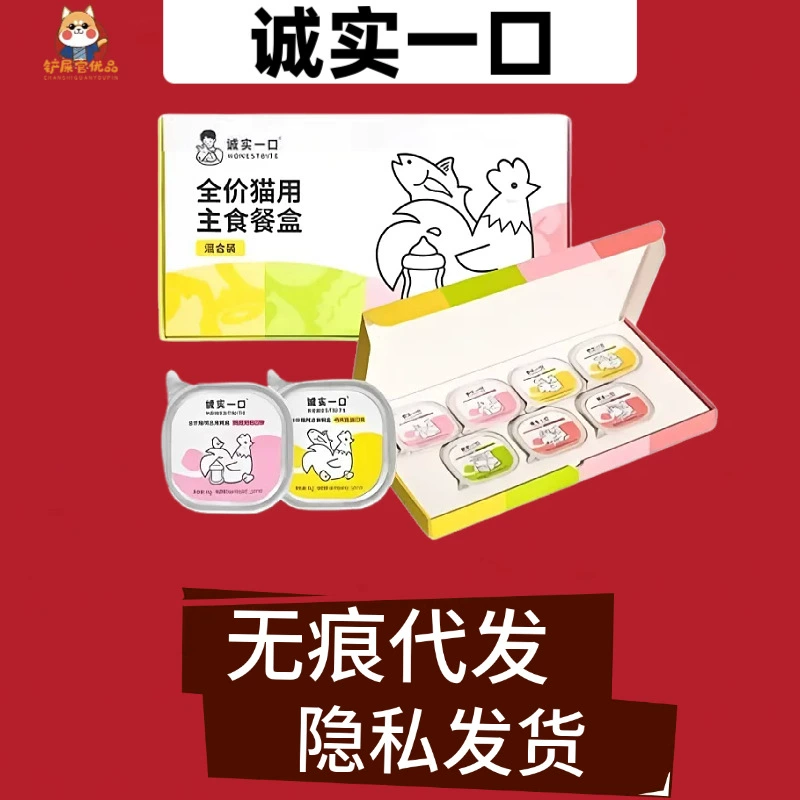 Надежный ланч-бокс для основного питания на один кусок, полная цена, консервированный питательный влажный корм для взрослых кошек и котят, без закусок, 40 г * 7/коробка, смешанный
