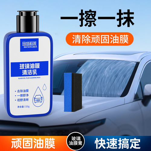 Car oil film cleaner, glass degreasing film cleaner, front windshield stain remover, window wiper cleaning paste