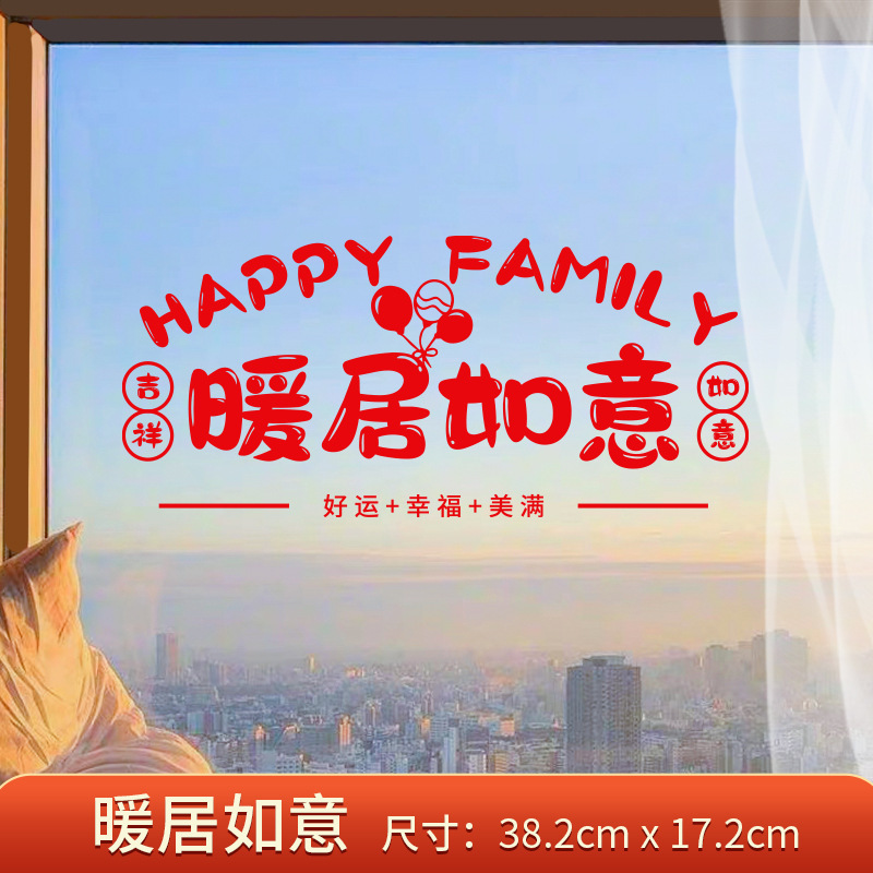 [Pvc Traceless Soft Film] 가로 버전 - Nuanju Ruyi