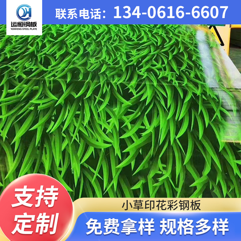 小草印花板热镀锌印花彩钢板彩涂卷工地围挡压型钢板瓦楞板彩涂板