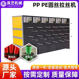 其他塑料机械;塑机辅机;塑料拉丝机