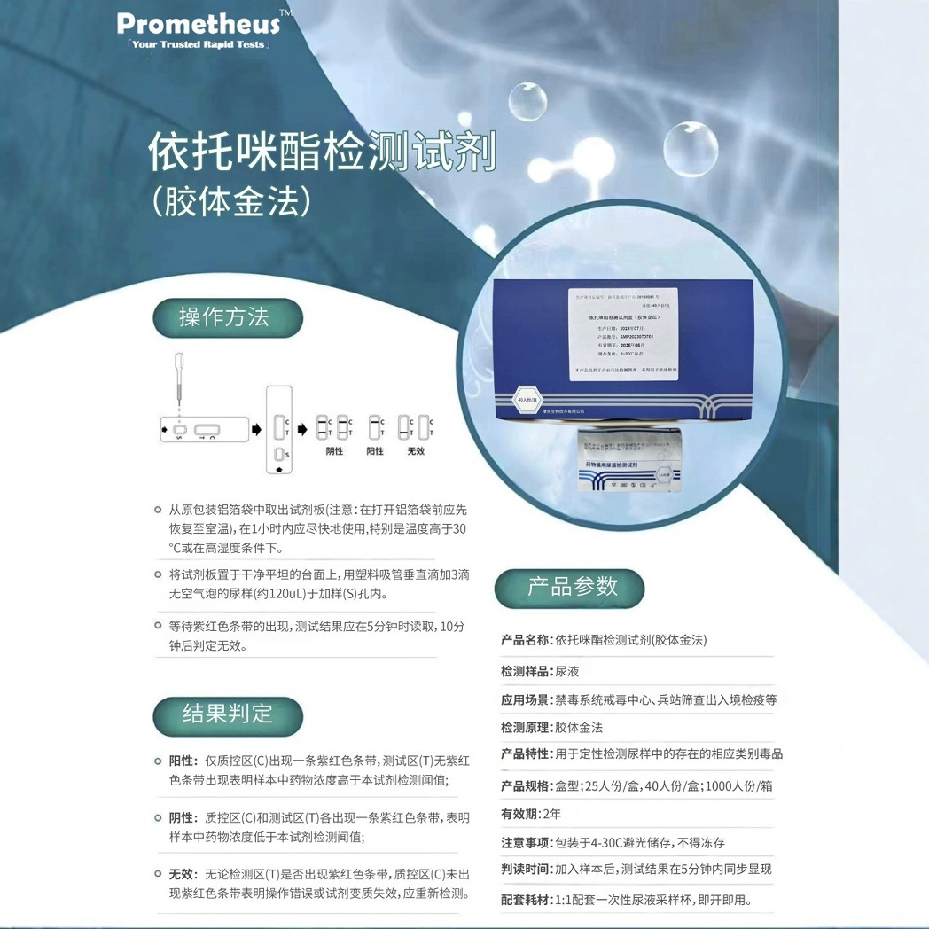 依托咪酯试纸尿检板多项验试纸 板三测检测板查毒验尿板卡五合一
