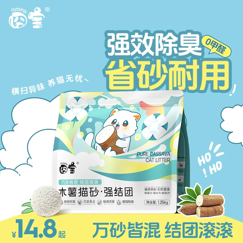 Baobao Растение маниока кошачий песок без пыли и дезодорации на дне