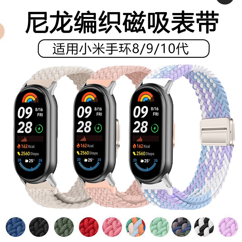Suitable for Xiaomi 9 Bracelet 10 Watch Strap Magnetic Buckle Braided Nylon Elastic Rope Sports 14mm Watch Strap 8Nfc Version
