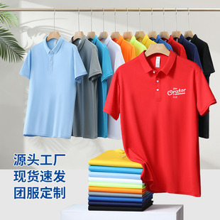 Summer polo shirt short-sleeved T-shirt Group building work clothes team corporate cultural shirt work clothes printed embroidery printed logo