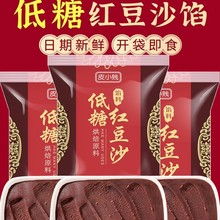低糖红豆沙月饼馅纯白莲蓉紫薯五仁凤梨奶黄包子粽子馅料烘焙