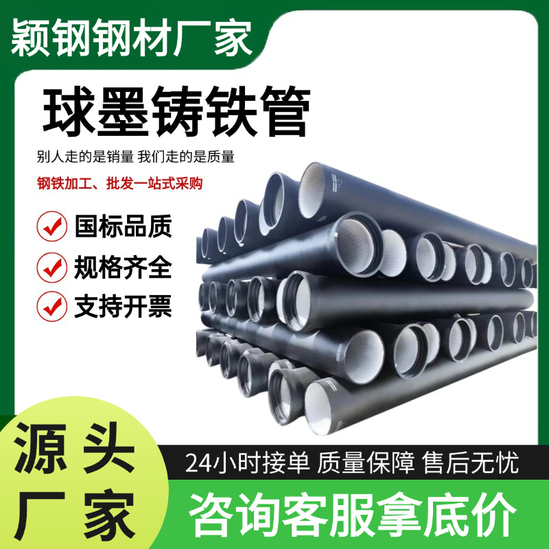 新兴球墨铸铁管K9级防腐给水管市政工程供水用离心球墨铸铁管加工