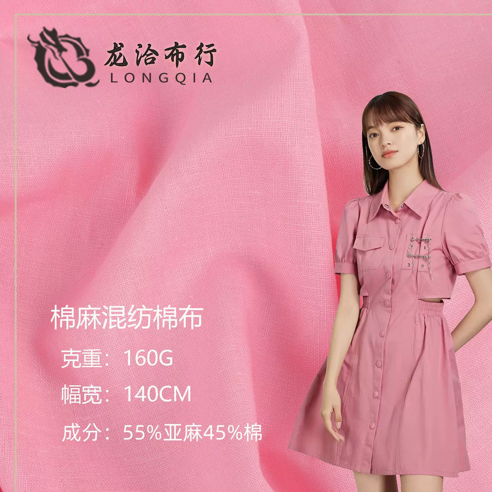 55*45混纺麻棉连衣裙布料 【现货】春夏时尚棉麻衬衫连衣裙面料