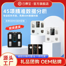 云康宝体脂秤工厂蓝牙WIFI智能电子秤称八电极家用精准充电体重秤