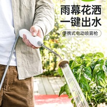 电动喷壶喷雾器喷水壶浇花神器喷枪园艺小型打药浇水农药雾化水枪