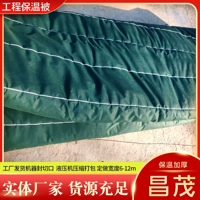 Водонепроницаемое, морозостойкое и изолированное одеяло для овощей, мостовое бетонное утолщенное одеяло для обслуживания, водонепроницаемое инженерное одеяло