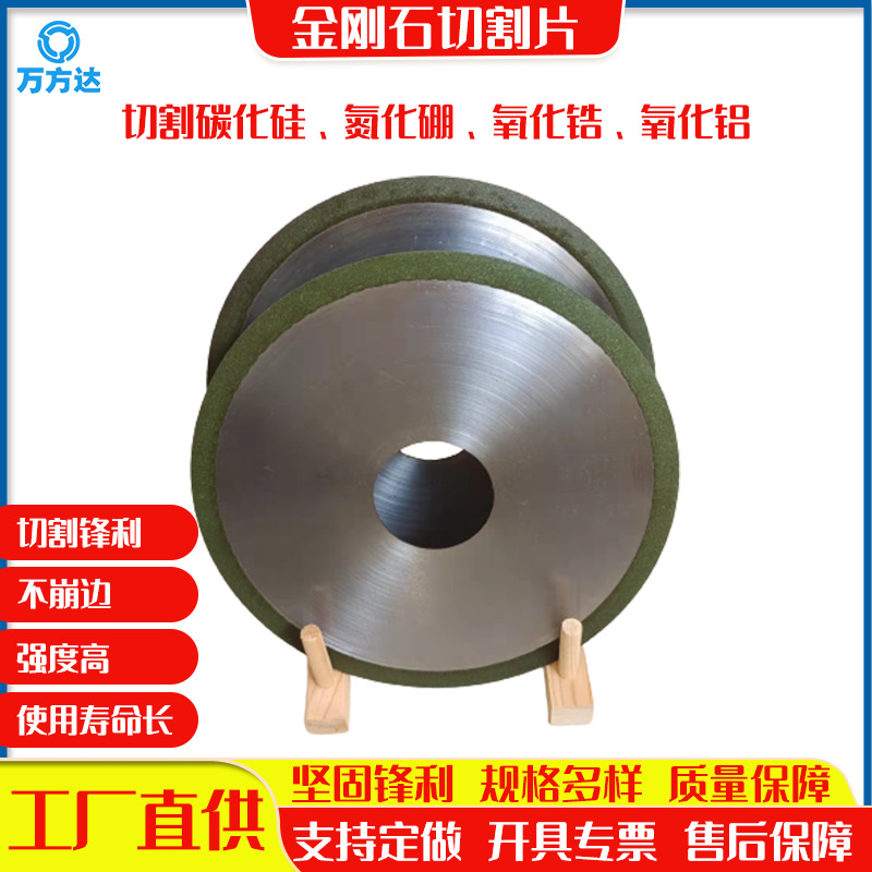 厂家直金刚石切割片 切氧化锆氧化铝碳化硅管 耐火窑具碳化硅板