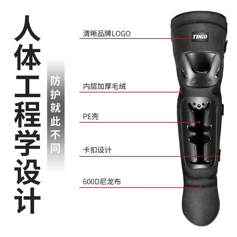 Motocicleta caliente en invierno, locomotora eléctrica para hombres y mujeres, protector de piernas, protector de rodillas, protector de codo, protector de rodillas